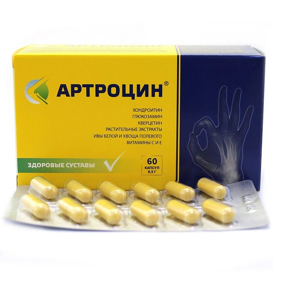 Артроцин капсулы 0.5 г 60 шт