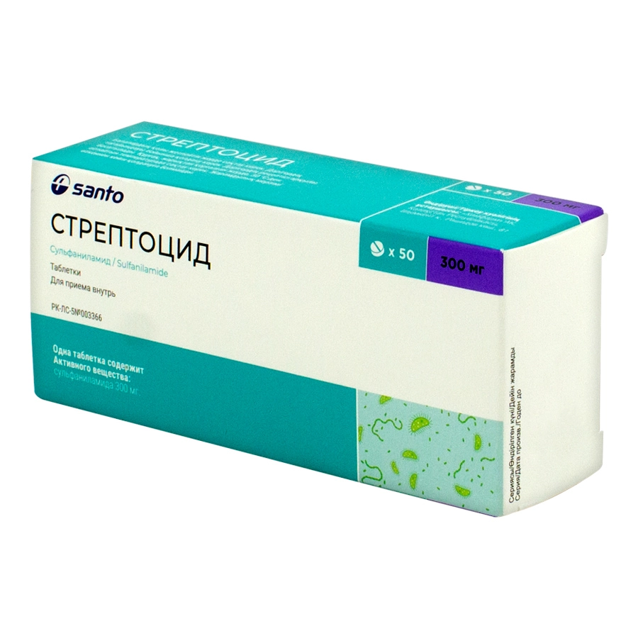 Стрептоцид таблетки 300 мг 50 шт