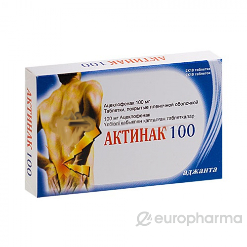 Актинак 100 таблетки 100 мг 20 шт