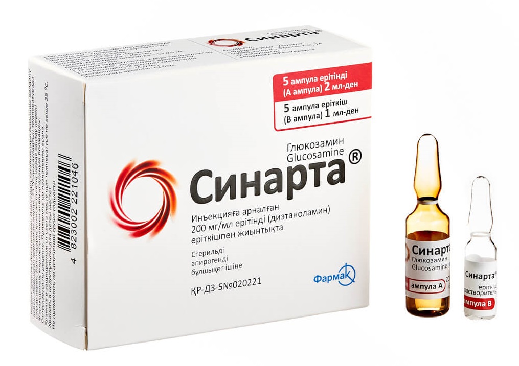 Синарта раствор 200 мг/мл 10 шт