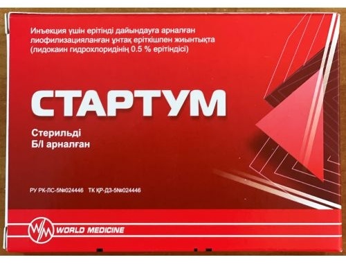 Стартум раствор 10 мг 3 шт