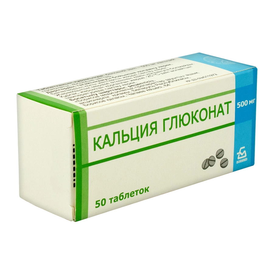 Кальция глюконат 500 мг №50 таб таблетки 500 мг 50 шт
