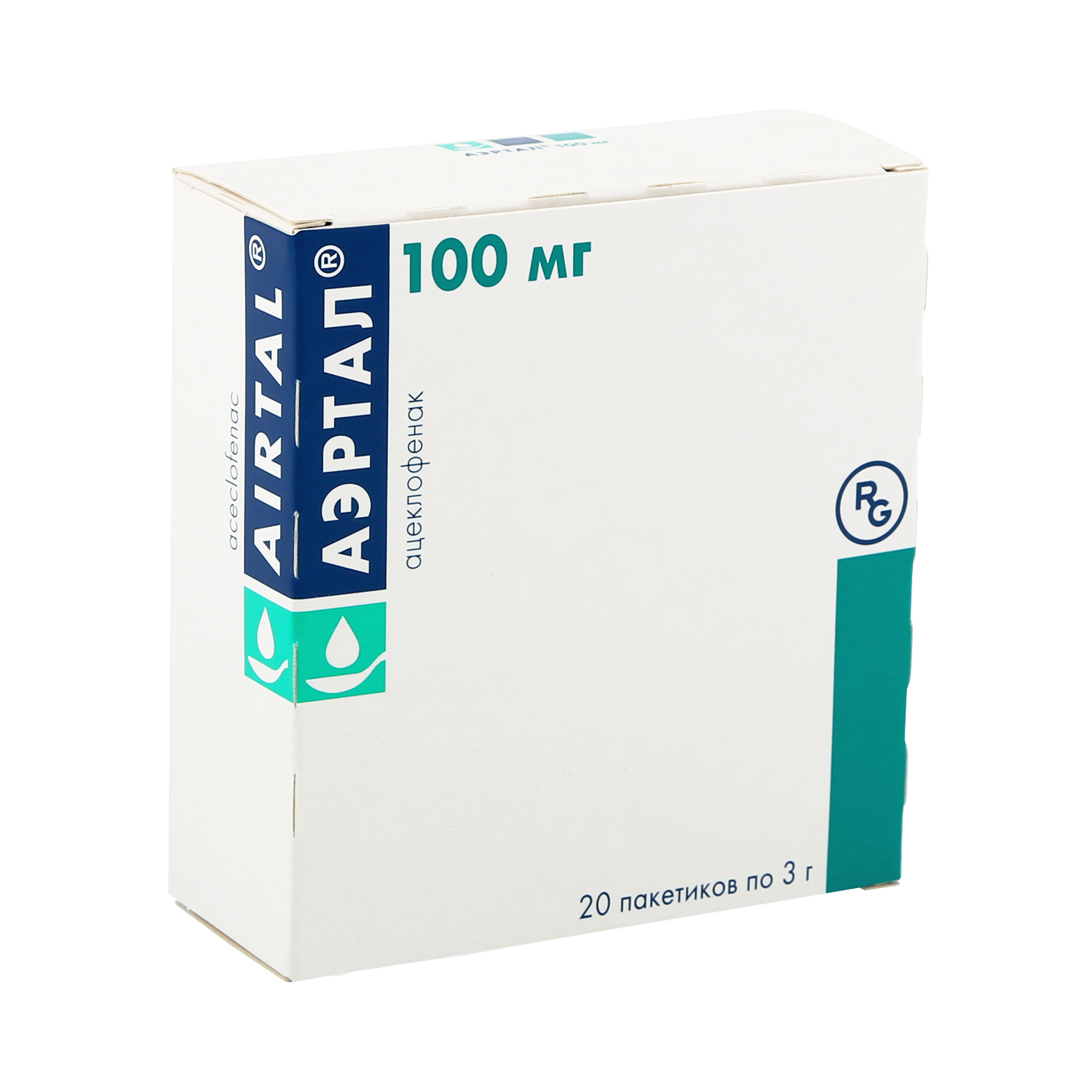 Аэртал порошок 100 мг 20 шт