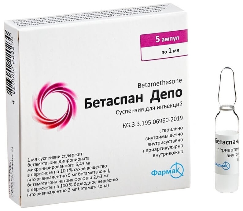 Бетаспан Депо раствор 6.43 мг/мл 5 шт