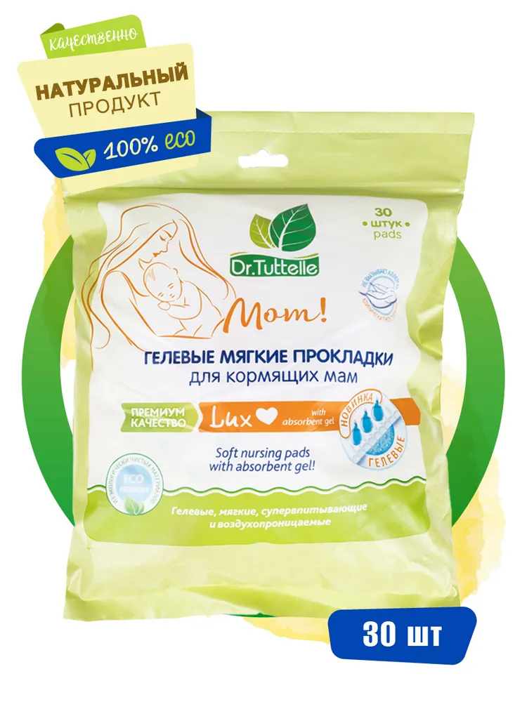 Dr.Tuttelle LUX 30 шт DT049