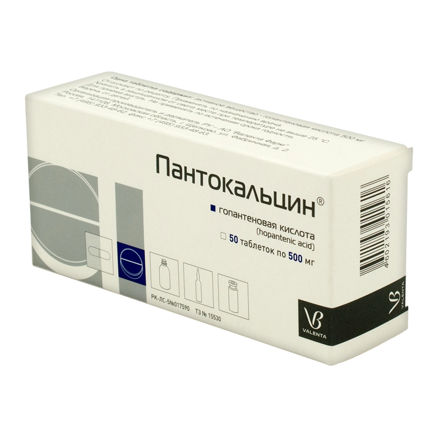 Пантокальцин таблетки 500 мг 50 шт