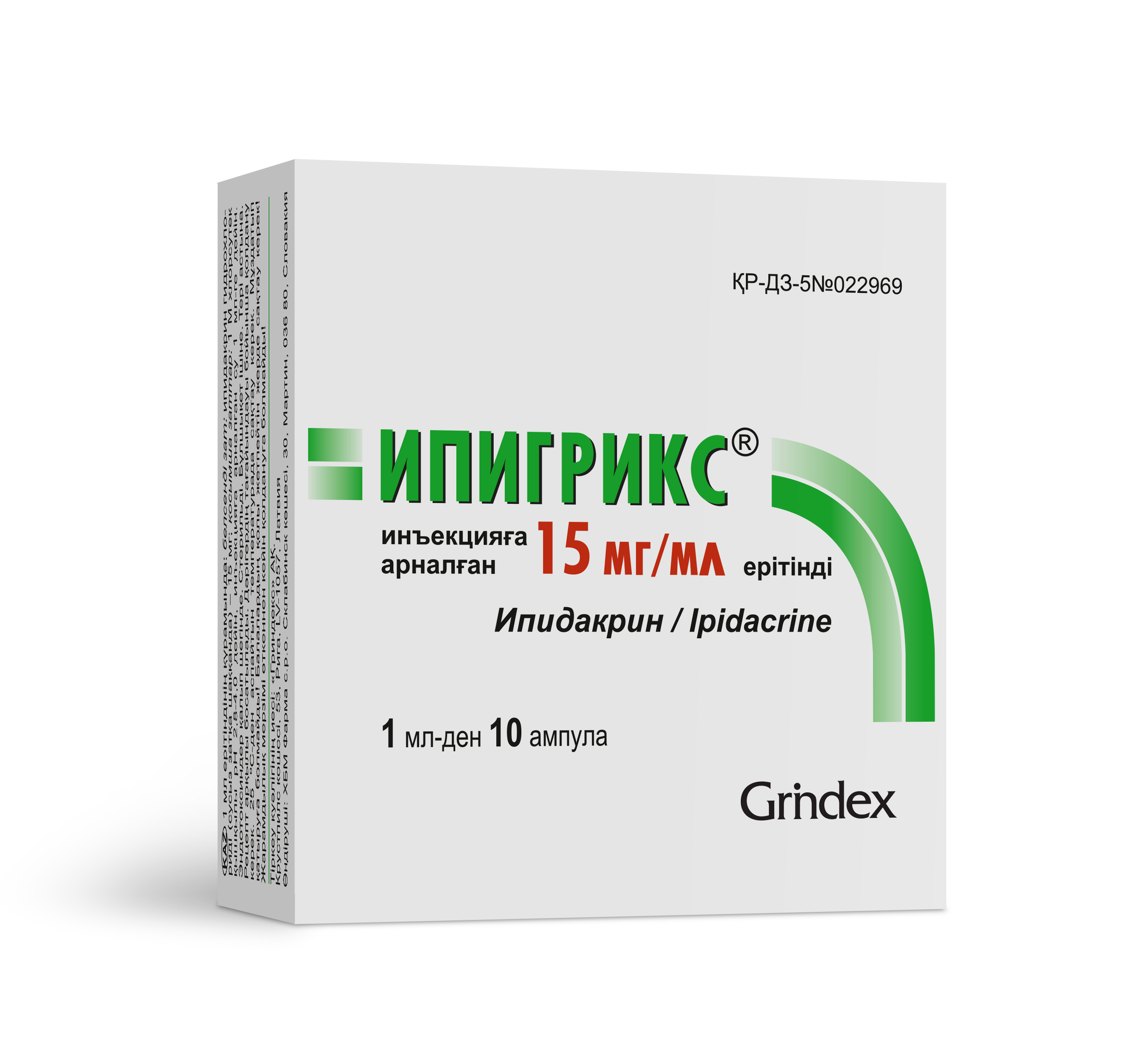 Ипигрикс ампулы 15 мг/мл 10 шт
