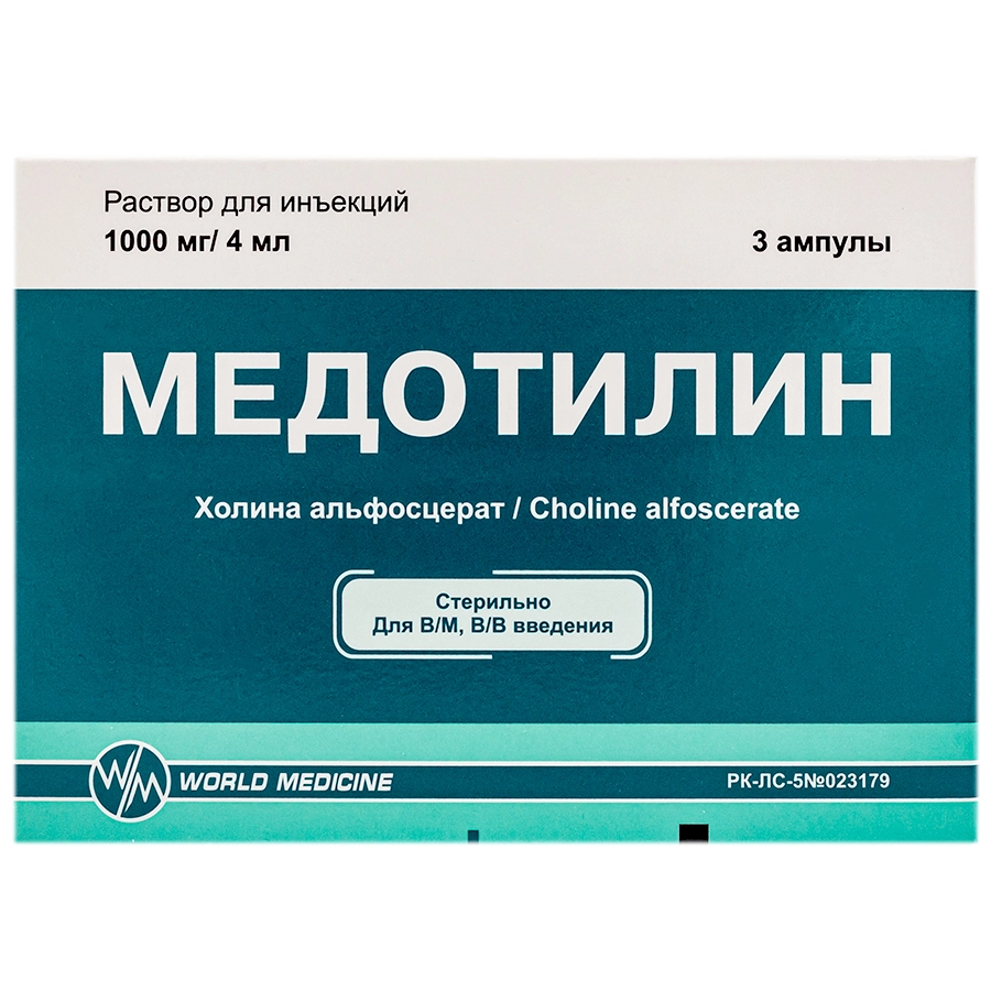 Медотилин раствор 1000 мг/4 мл 3 шт