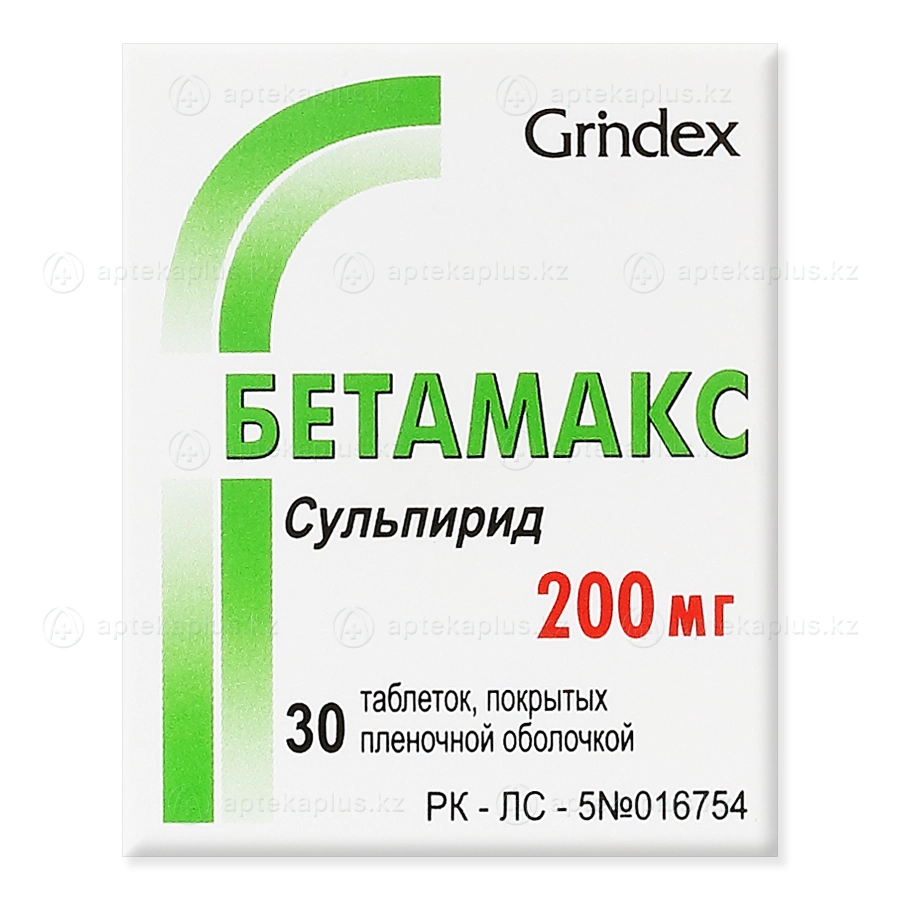 Бетамакс таблетки 200 мг 30 шт