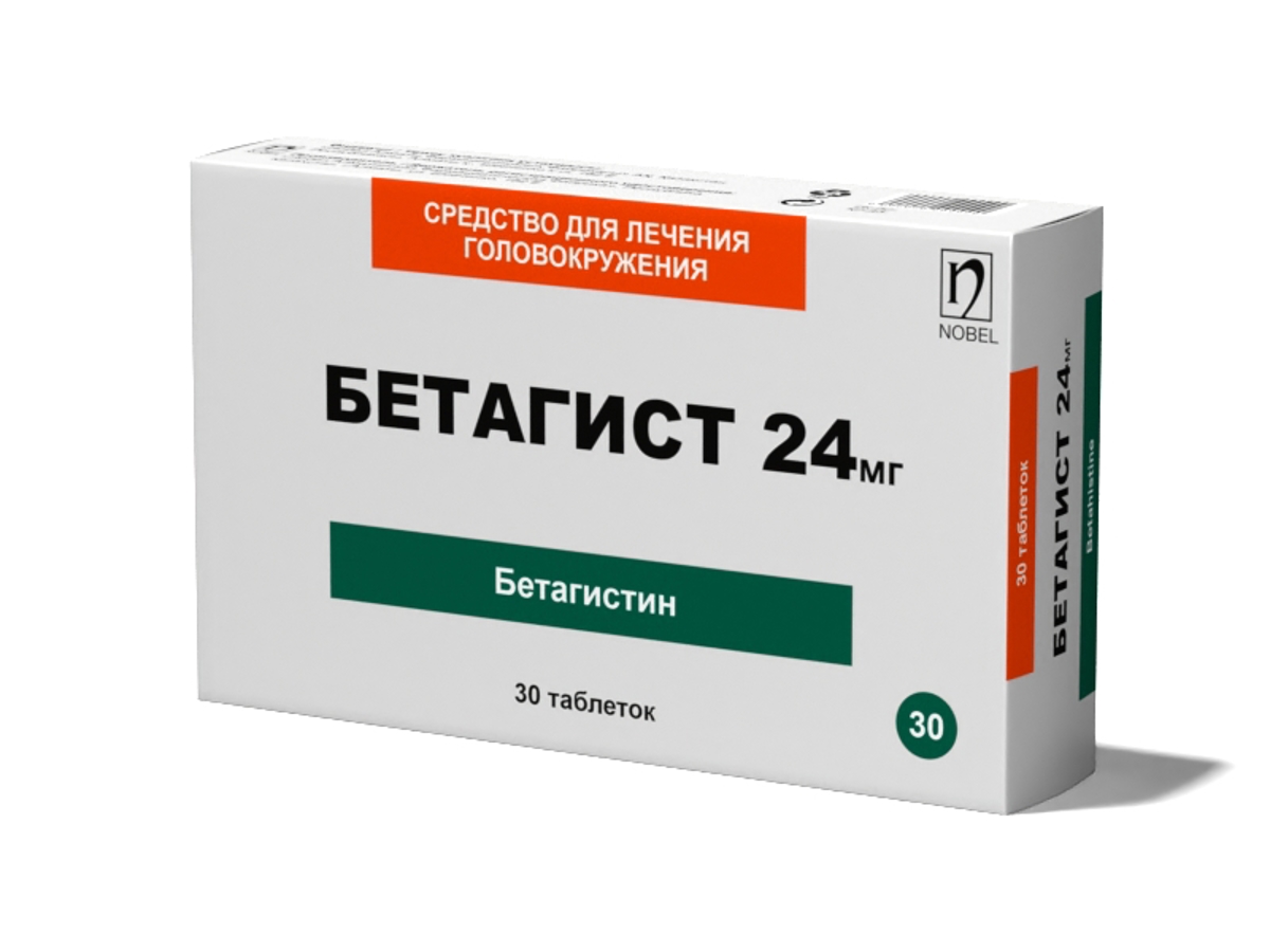 Бетагист таблетки 24 мг 30 шт