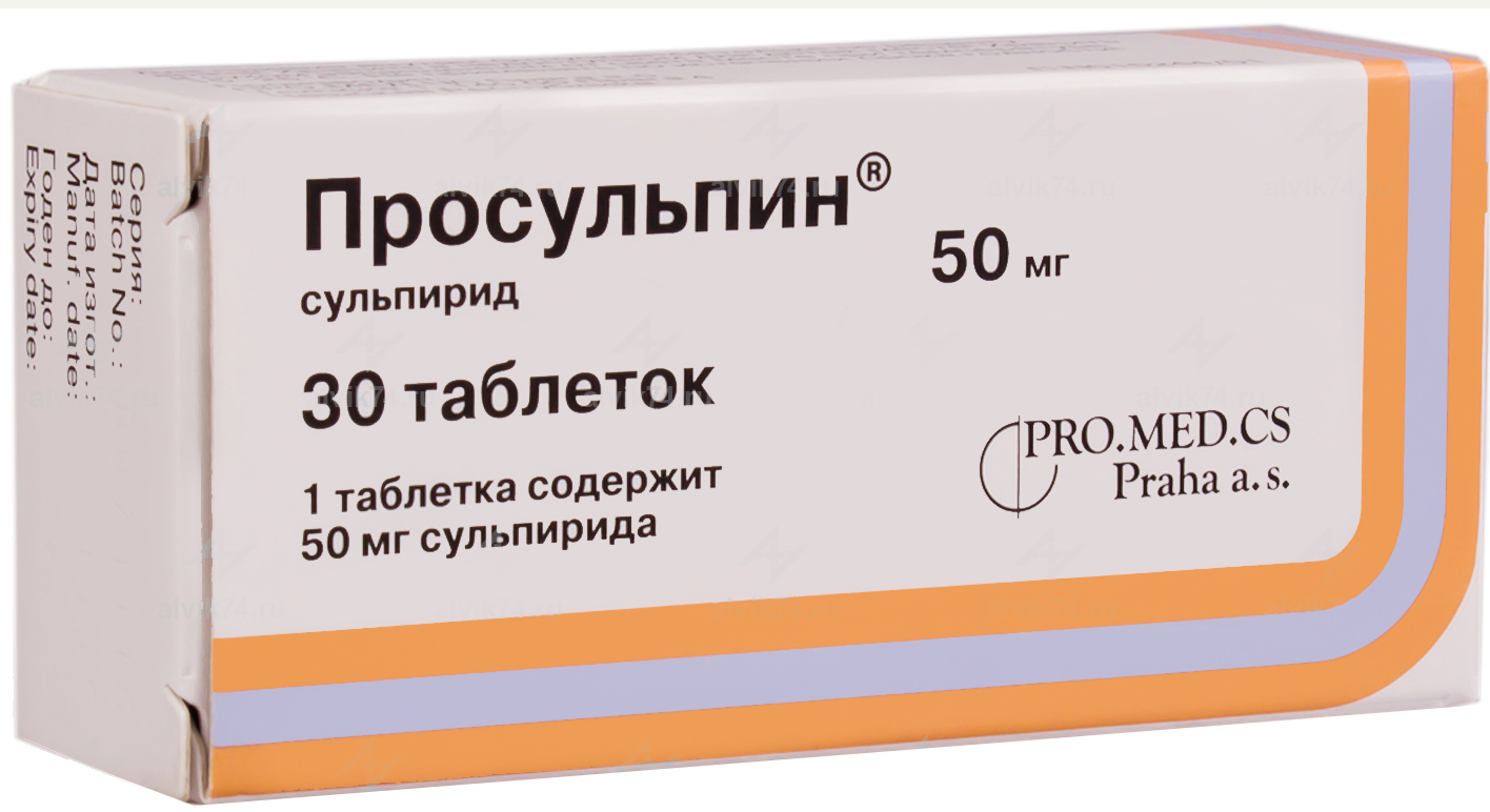 Просульпин таблетки 50 мг 30 шт