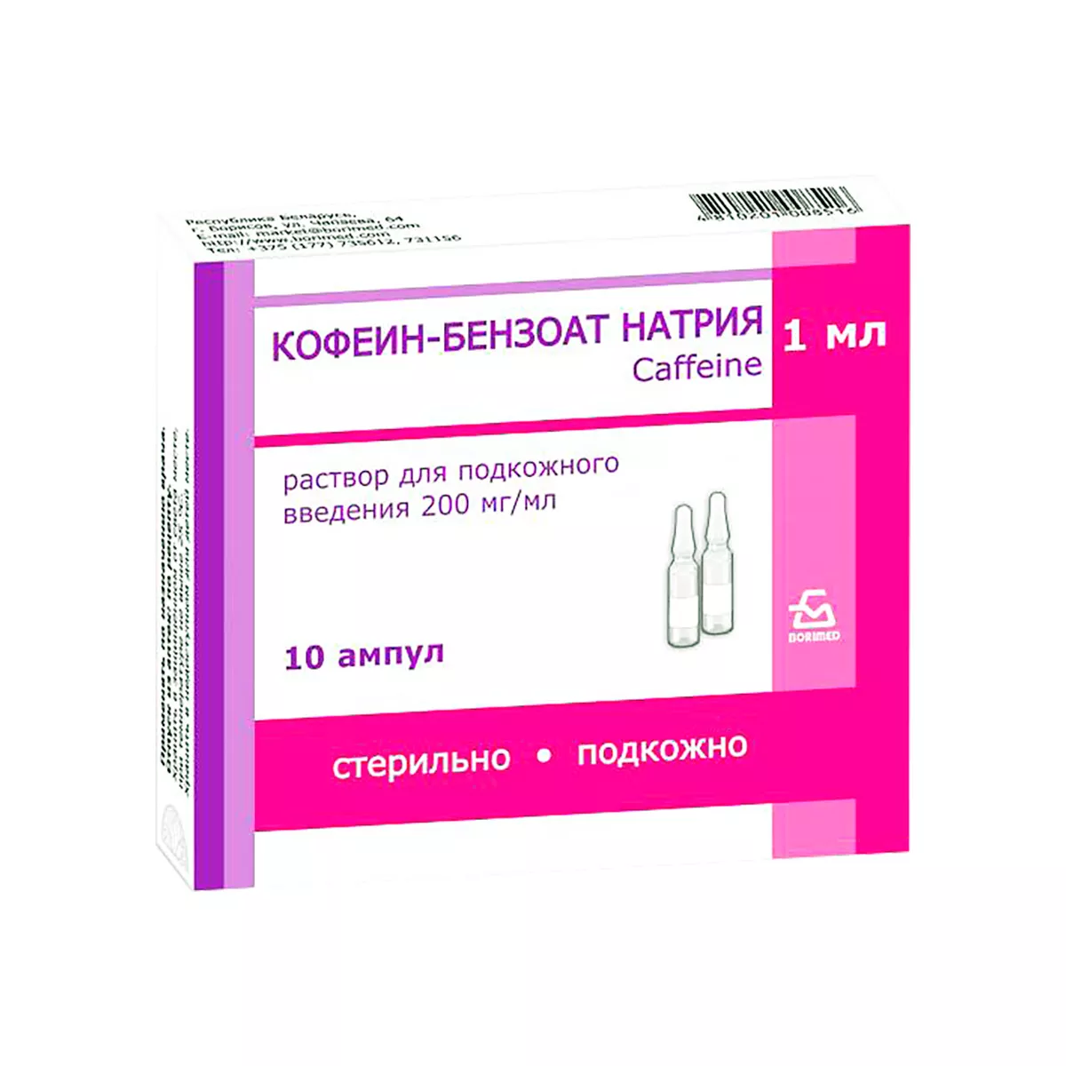 Кофеин-бензоат раствор 200 мг/мл 10 шт