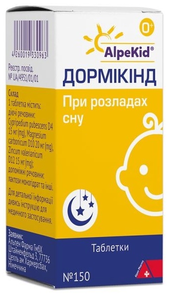 Дормикинд таблетки 500 мг 150 шт