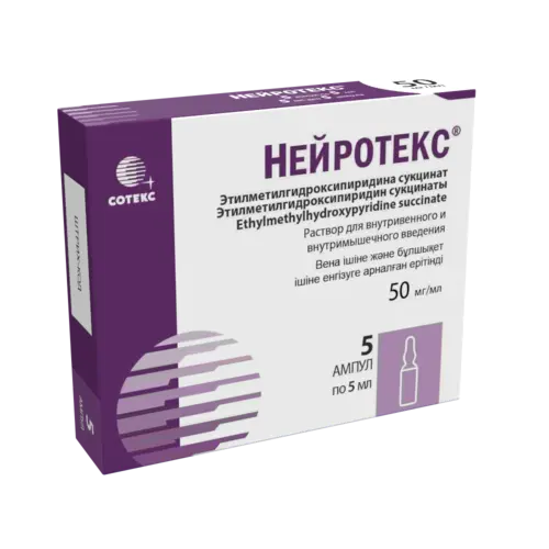 Нейротекс раствор 50 мг/мл 2 мл