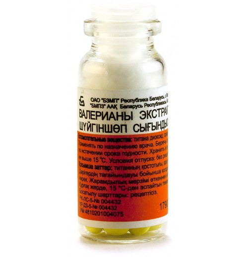 Валерианы экстракт таблетки 20 мг 50 шт