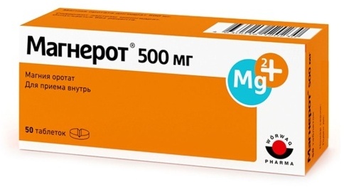 Магнерот таблетки 500 мг 50 шт