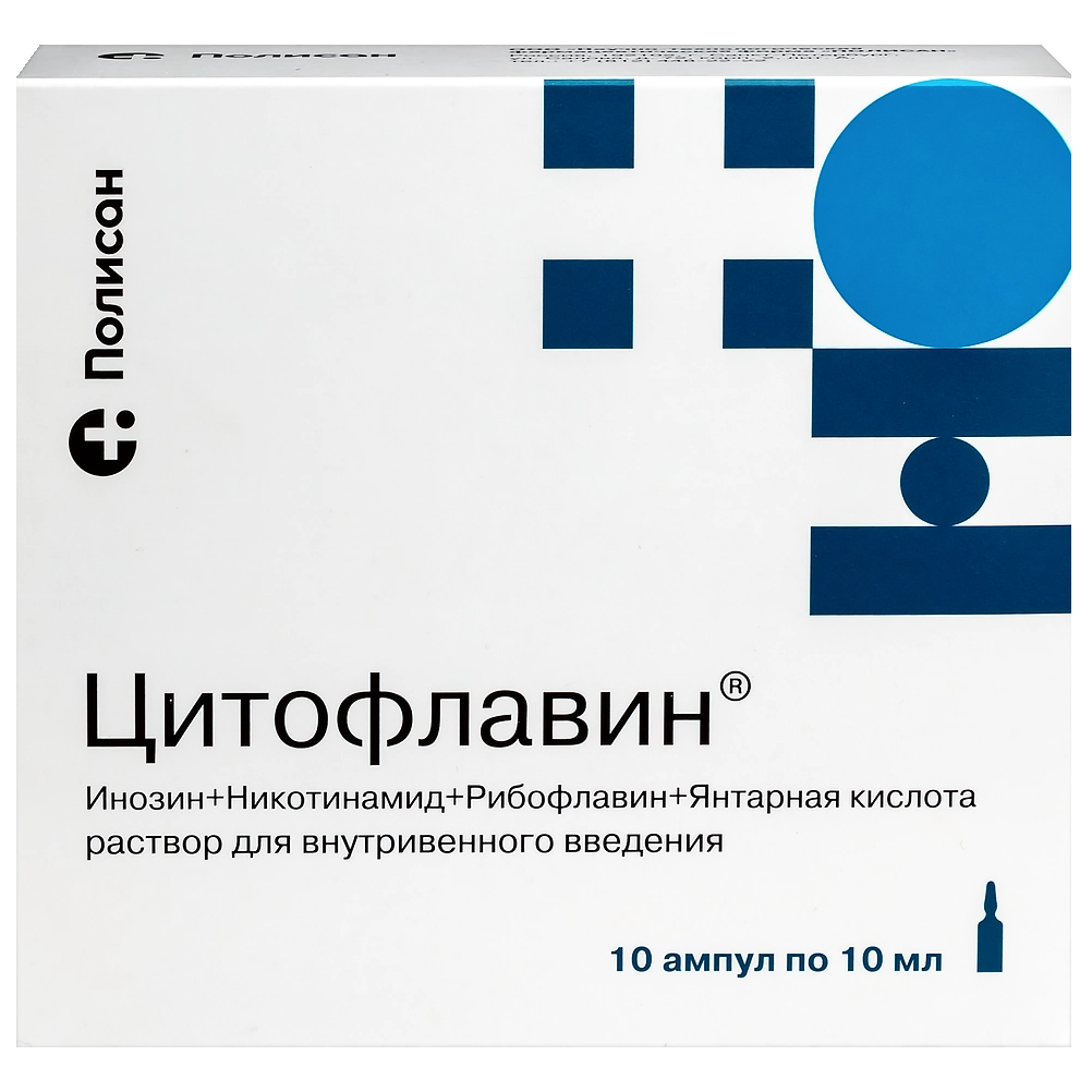 Цитофлавин раствор 10 мл 10 шт