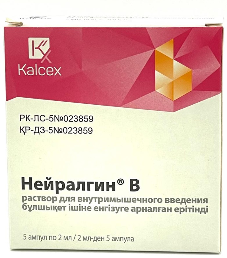 Нейралгин раствор 100 мг 5 шт