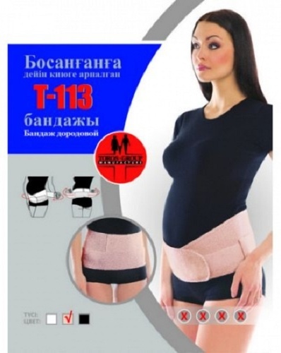 Торос-Груп Т-113 бандаж до и послеродовой бежевый размер XL
