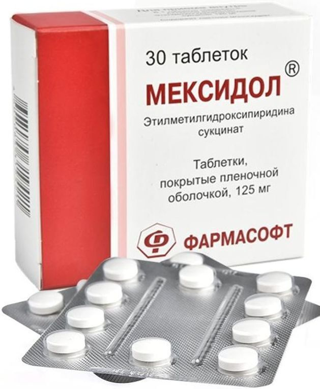 Мексидол таблетки 125 мг 30 шт