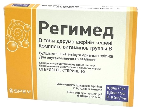 Регимед раствор 50 мг 5 мл