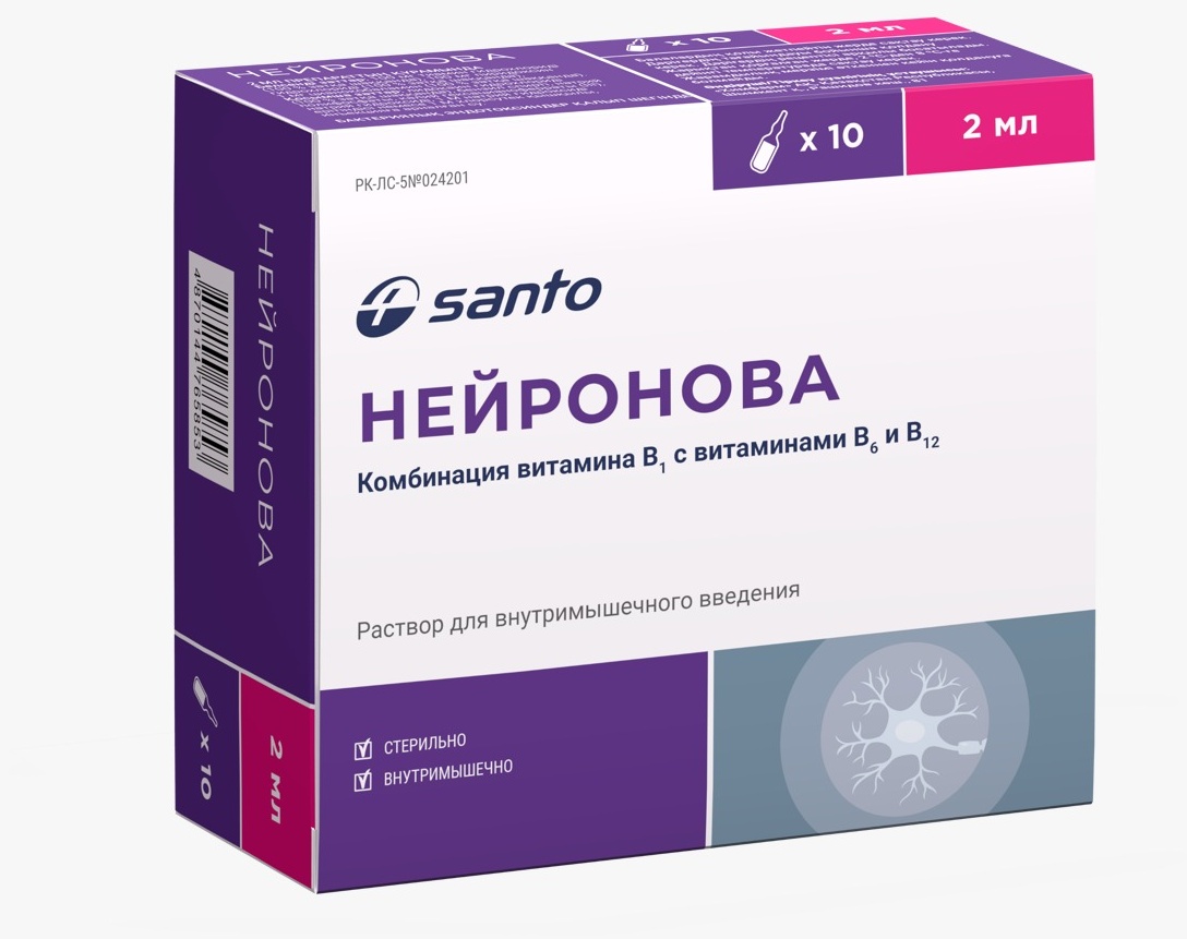 Нейронова ампулы 100 мг 10 шт