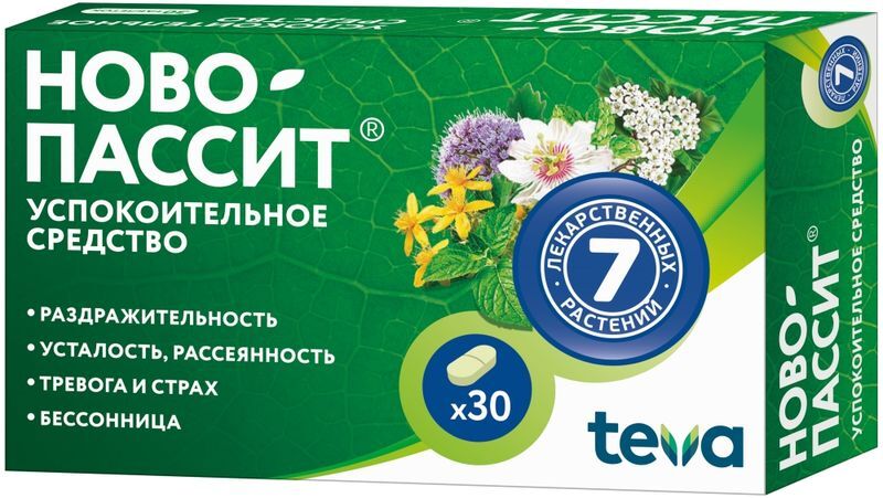 Ново-Пассит таблетки 200 мг 30 шт