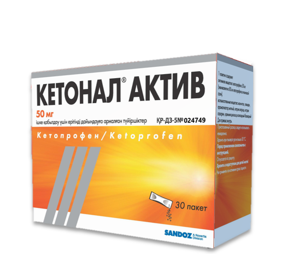 Кетонал Актив гранулы 50 мг 30 шт