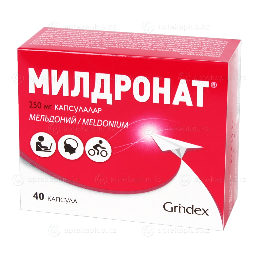 Милдронат капсулы 250 мг 20 шт
