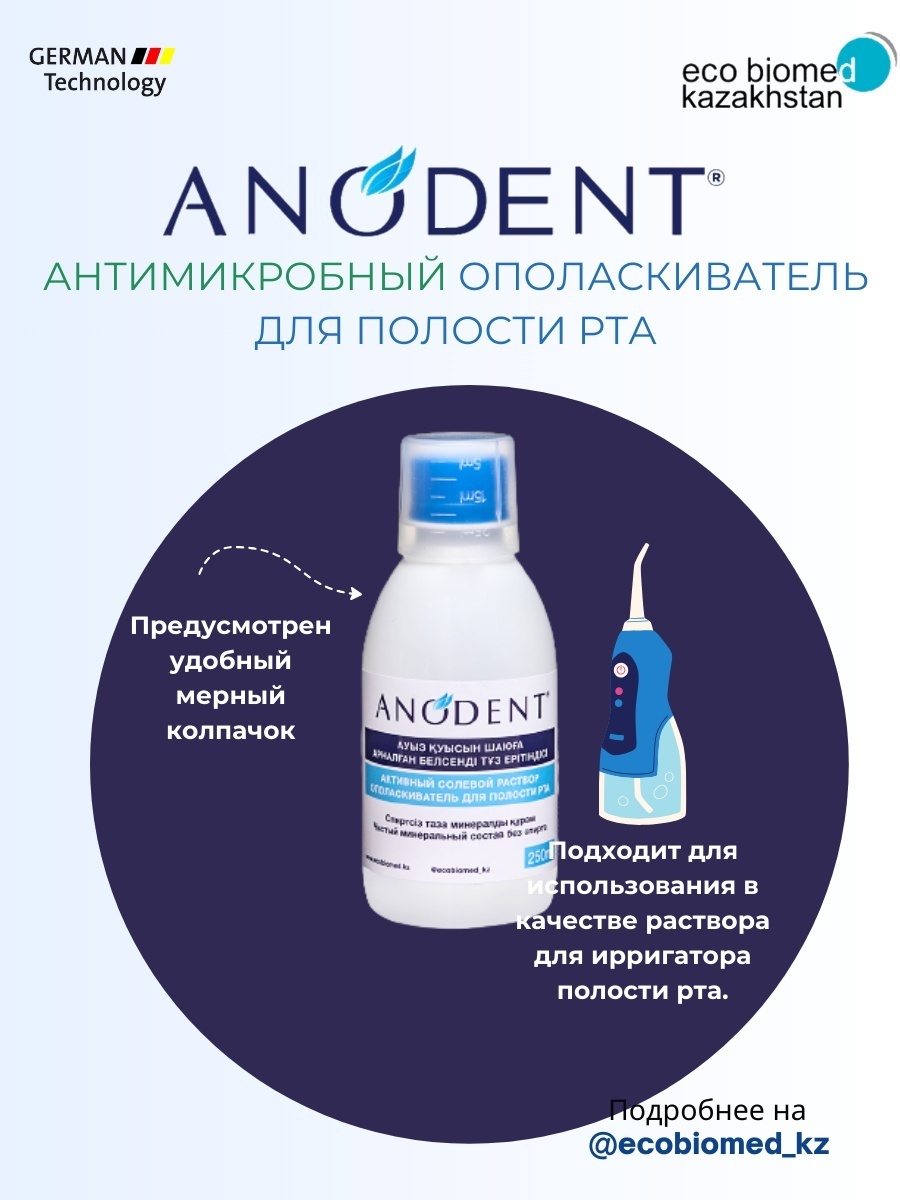 270824 ополаскиватель нейтральный 100 мл