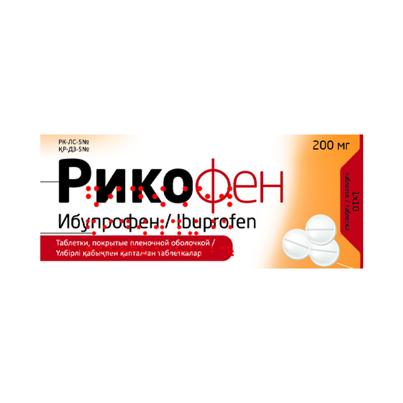 Рикофен таблетки 200 мг 10 шт