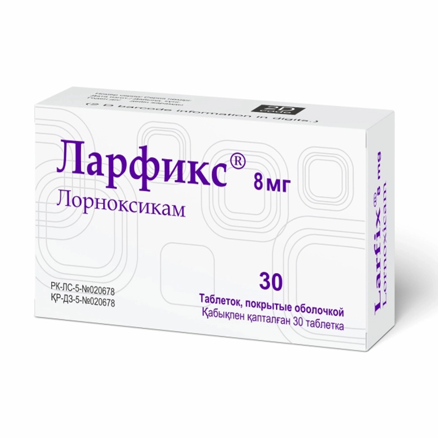Ларфикс таблетки 8 мг 30 шт
