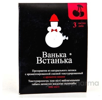Презервативы Ванька-Встанька вишня 3 шт