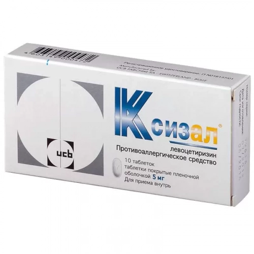 Ксизал таблетки 5 мг 10 шт