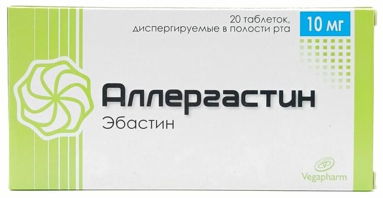 Аллергастин таблетки 10 мг 20 шт