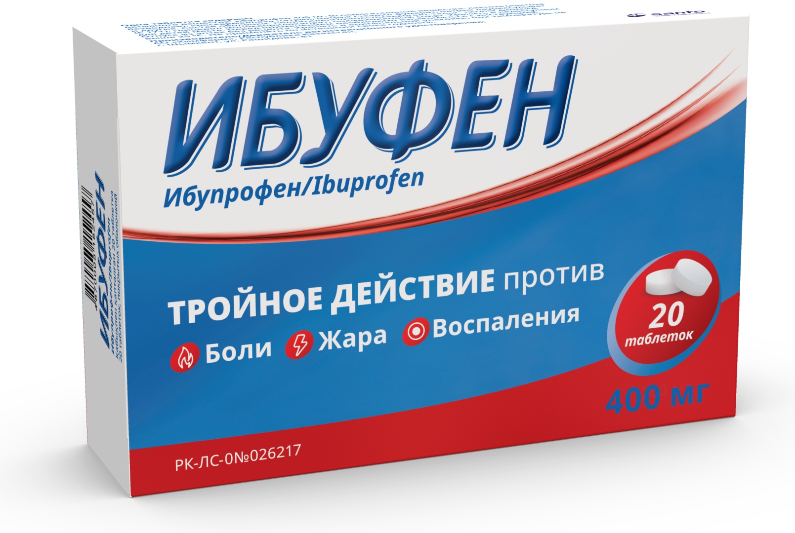 Ибуфен таблетки 400 мг 20 шт