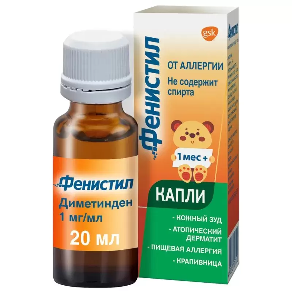Фенистил Нью капли 1 мг/мл 20 мл