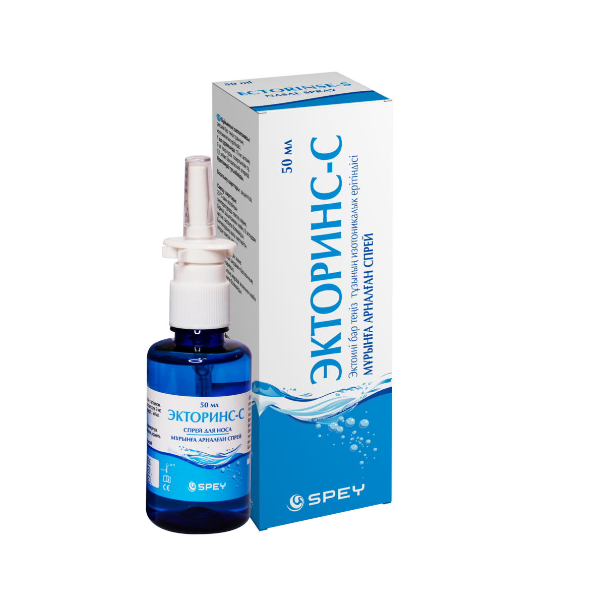 Экторинс-С спрей 10 мг 50 мл