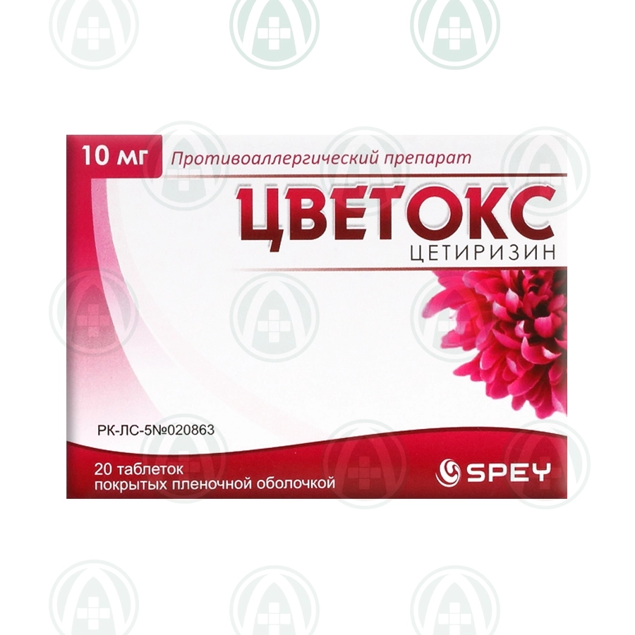 Цветокс таблетки 10 мг 20 шт
