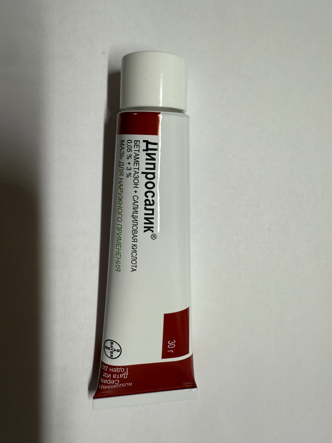 Дипросалик мазь 0.05% + 3% 30 г