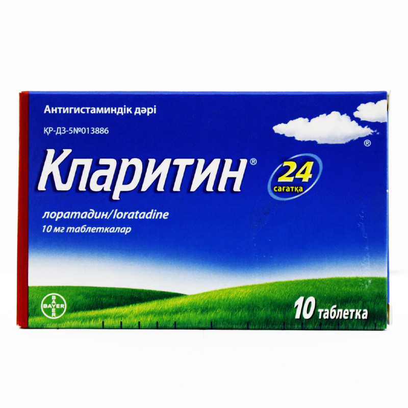 Кларитин таблетки 10 мг 10 шт