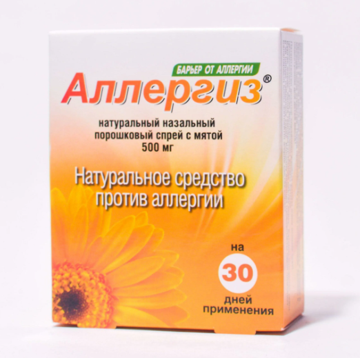 Аллергиз спрей 800 мг 200 доз