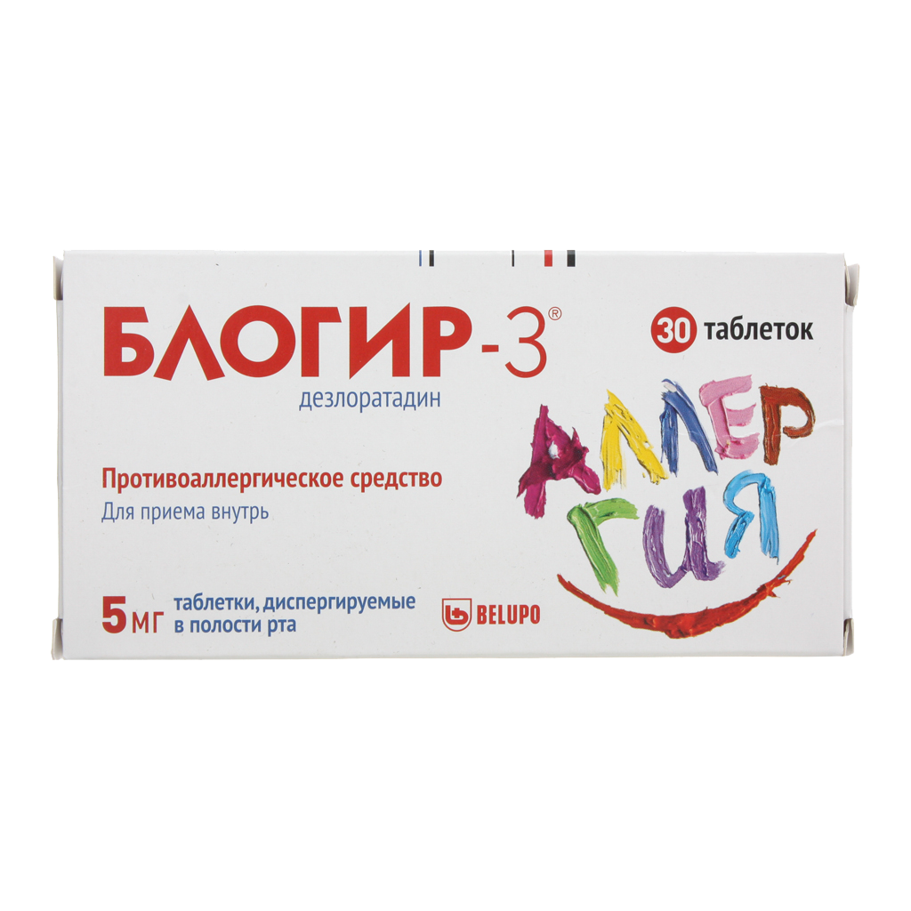 Блогир-3 таблетки 5 мг 10 шт