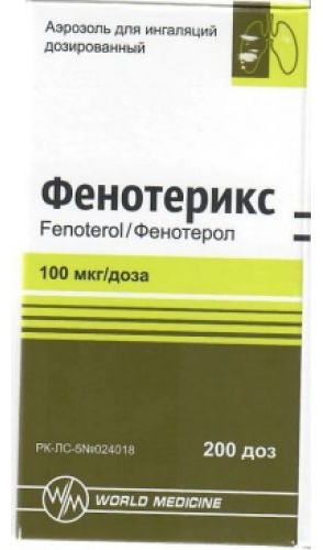 Фенотерикс аэрозоль 100 мкг/доза 200 доз