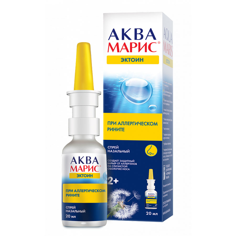Аква марис эктоин спрей 2 г 20 мл