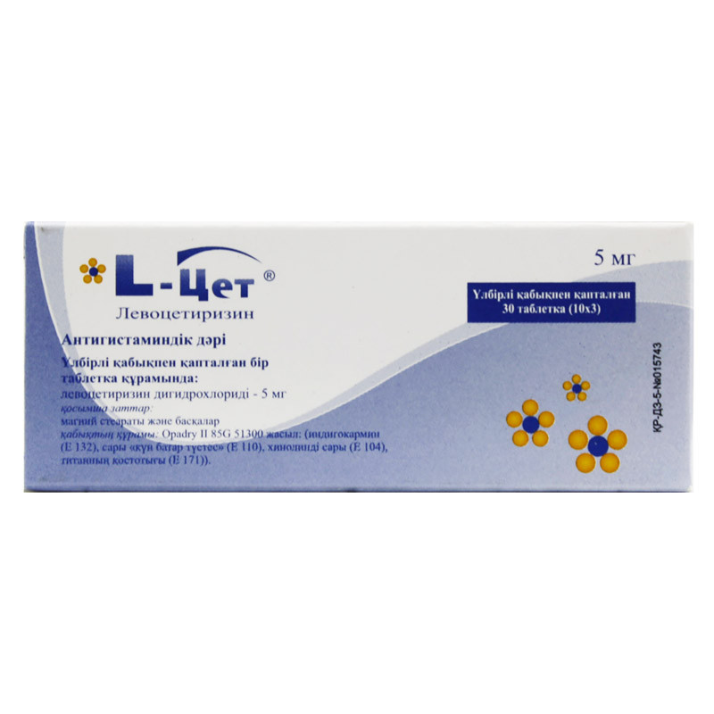 L-Цет таблетки 5 мг 30 шт
