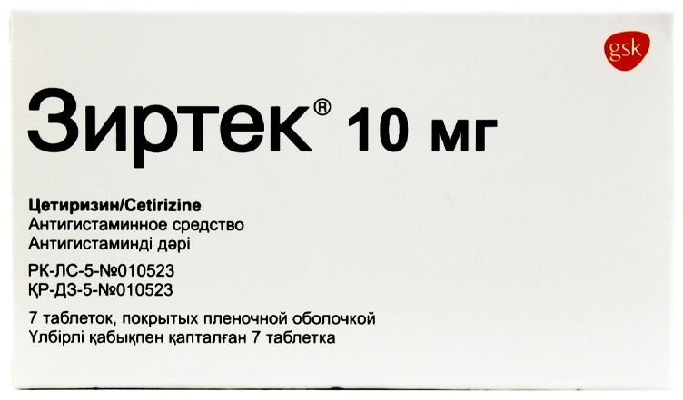Зиртек таблетки 10 мг 7 шт