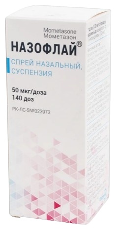 Назофлай спрей 50 мкг 20 мл