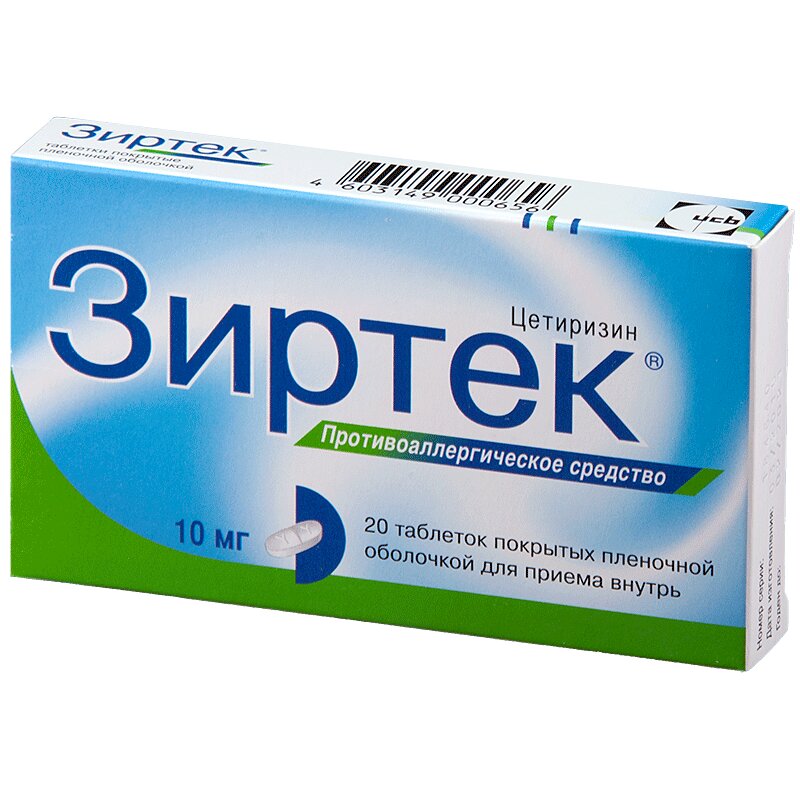 Зиртек таблетки 10 мг 30 шт