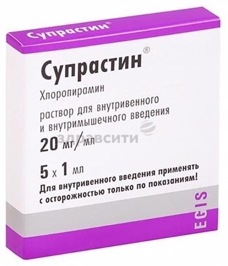 Супрастин суспензия 20 мг/мл 5 шт